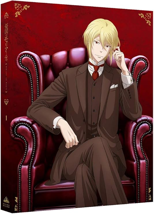 Amazon 憂国のモリアーティ 1 特装限定版 Dvd アニメ