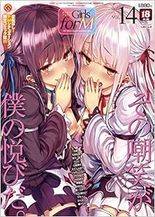 ガールズフォーム 第01-14巻 [Girls forM vol 01-14]