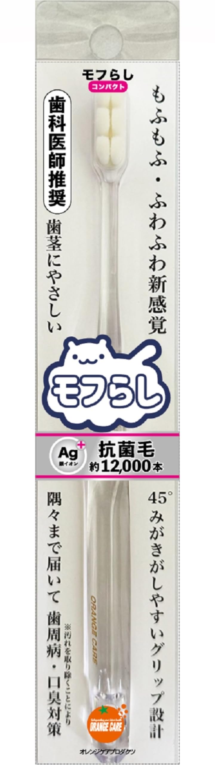 オレンジケアプロダクツ 濃密極細毛 歯ブラシ コンパクト透明 1個 (x 1)商品画像