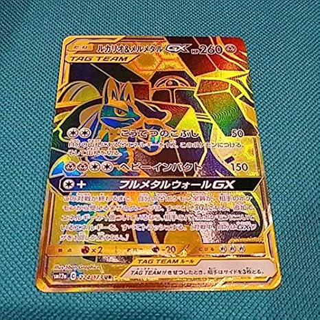 Amazon ポケモンカード ルカリオ メルメタルgx Ur 色違い おもちゃ ホビー