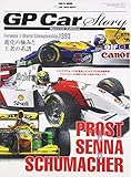 プロストVSセナVSシューマッハー