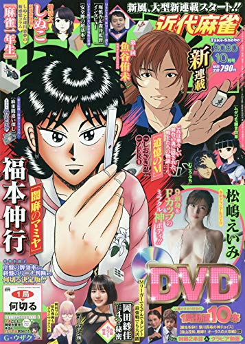 バックナンバー 表紙画像 1