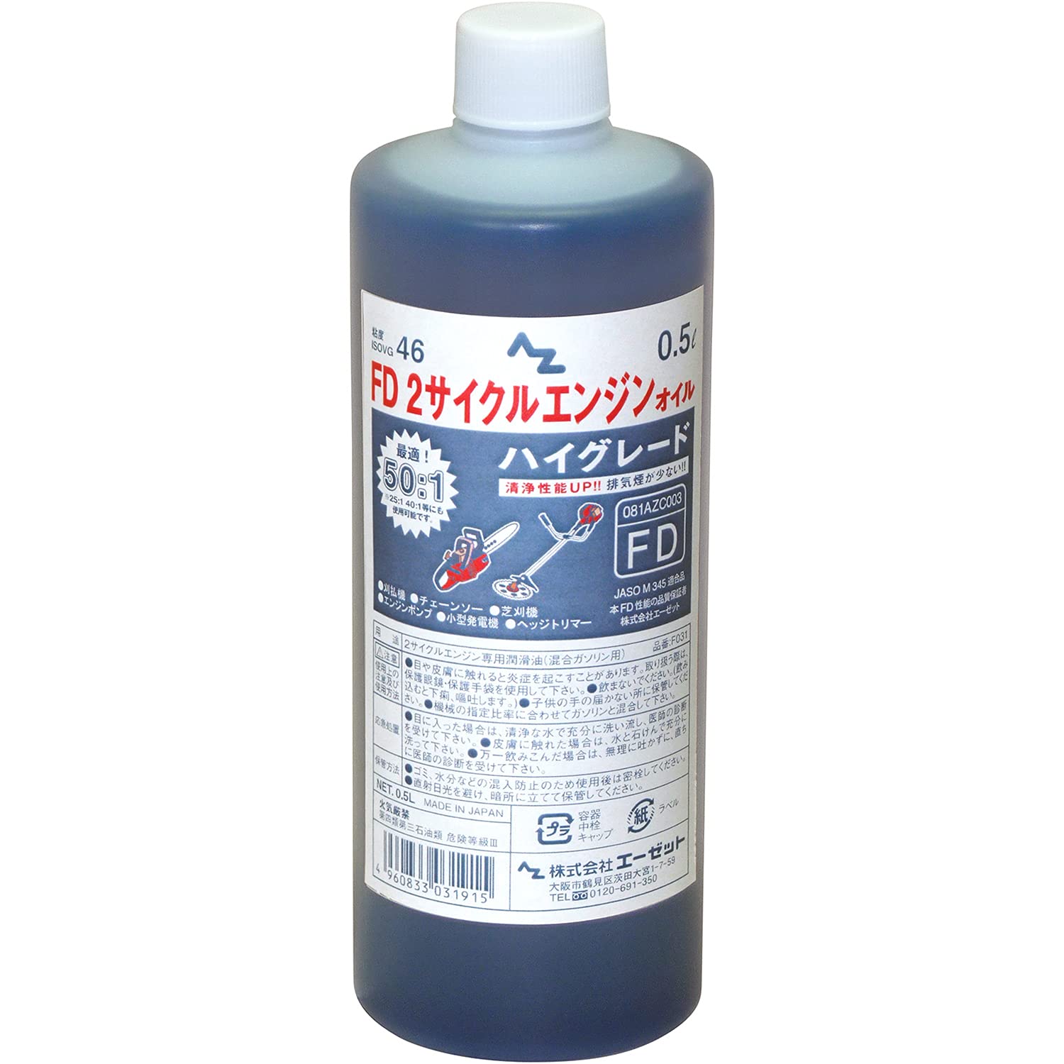 AZ(エーゼット) 2サイクル エンジンオイル スモークレス 潤滑油 F031 500ml FD 農機具用商品画像