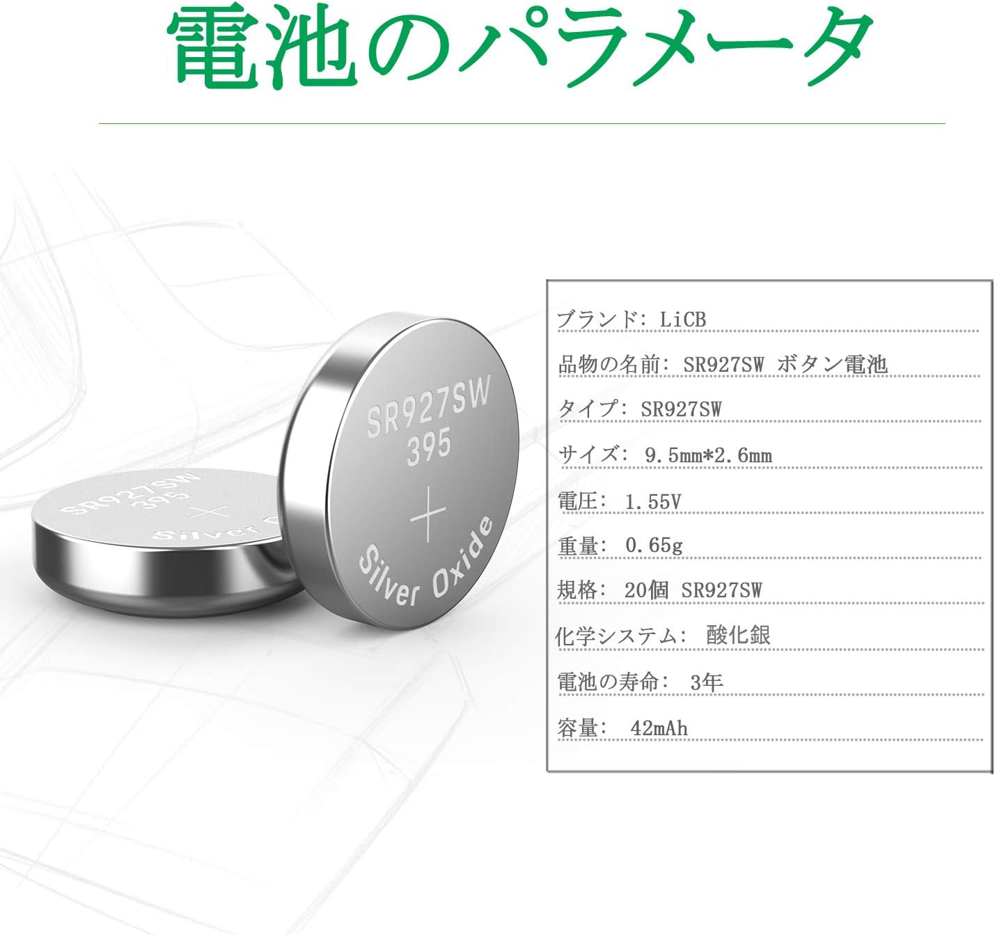 Amazon Licb 個 Sr927sw ボタン電池 時計用 Sr927sw 395 Lr927 Ag7 399 Lr57 Sr927相当品 Licb 乾電池