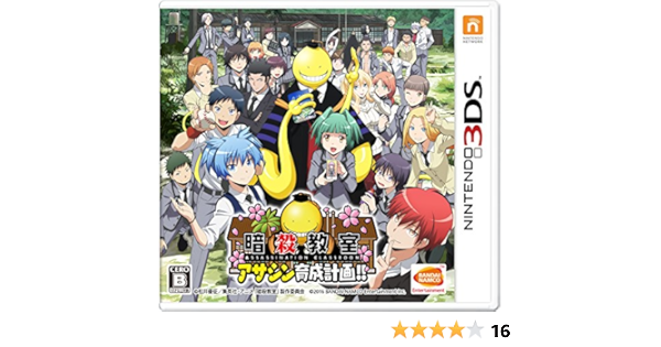 Amazon Com 暗殺教室 アサシン育成計画 初回限定特典 1人気投票選挙で決める 特製3ds テーマ 4種が手に入るダウンロード番号 2ゲーム内で使用できる殺せんせー用着せ替えアイテム 両津 殺吉 がもらえるダウンロード番号 同梱 Video Games