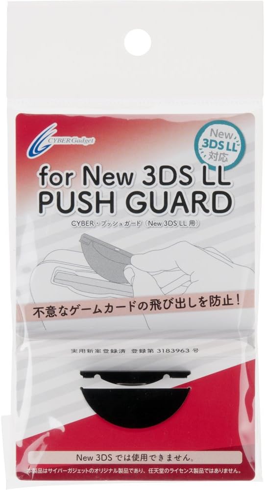 Cyber プッシュガード New 3ds Ll 用 ブラック Amazon Co Uk Pc Video Games