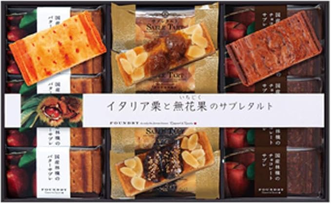 Amazon ファウンドリー サブレタルト詰合せ 小サイズ クリスマス お歳暮 ギフト Plumber ケーキ 洋菓子 通販