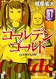Image de ゴールデンゴールド（１） (モーニングコミックス) (Japanese Edition)
