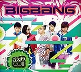 GARAGARA GO!!(CD+DVD ltd.ed.) GO!!