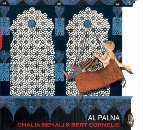 Al Palna (The Cradle)