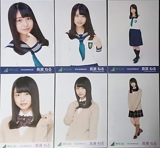Amazon 欅坂46 生写真 長濱ねる 制服のマネキン 初制服衣装 6種コンプ アイドル 芸能人グッズ 通販