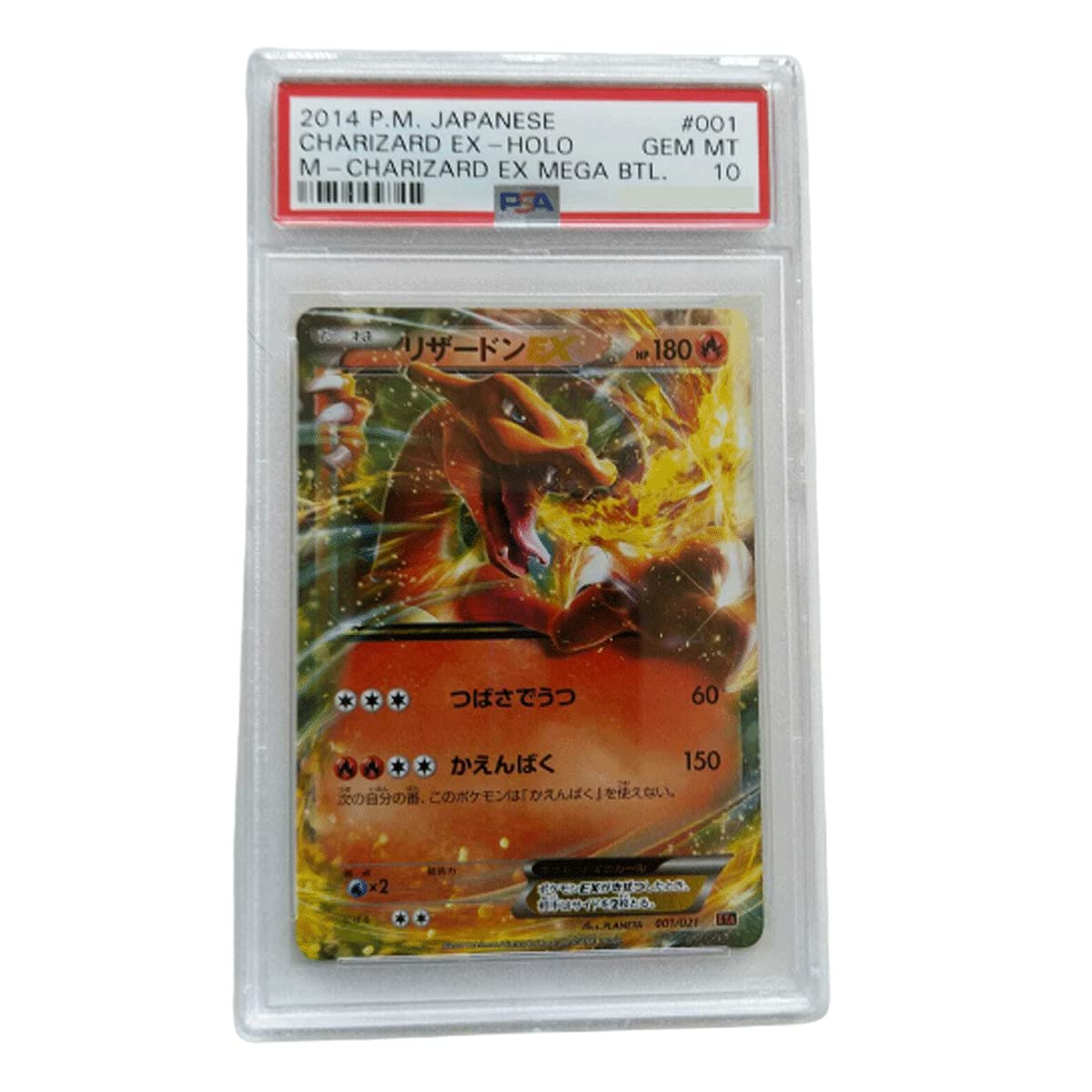 PSA 10 Pokemon Japanese Charizard EX Mega BTL. 001/021 Holo Edition + Extra Protection Near Mint (Toploader) 2014