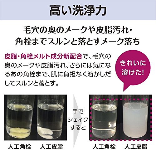 Japan-Health-and-Beauty-Senka-Perfect-watery-oil-230ml-AF27-by-Specialized-course