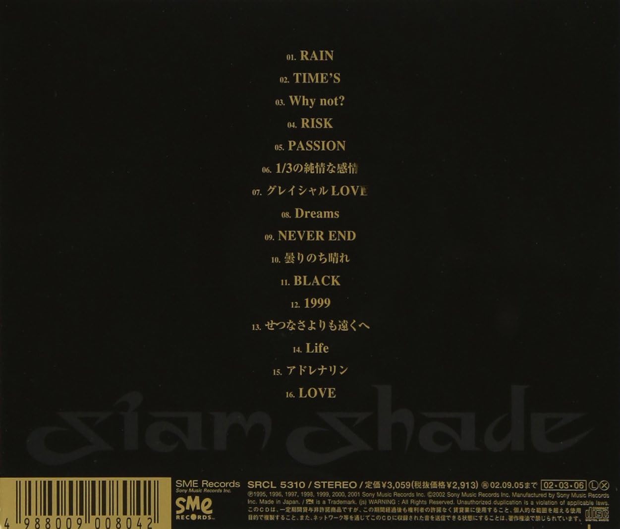 Amazon Siam Shade Ix A Side Collection Siam Shade Siam Shade 松井五郎 明石昌夫 J Pop 音楽