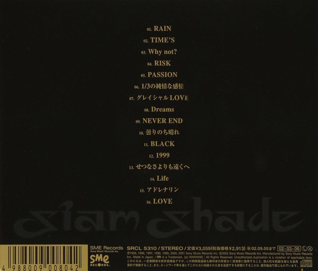 Siam Shade Siam Shade Ix A Side Colleciton Amazon Com Music Siam Shade Siam Shade Ix A Side Colleciton Amazon Com Music