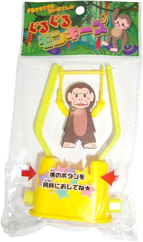 Amazon 小物玩具 ぐるぐるモンキーズ 50個入り ジャングルジム ブランコ おもちゃ