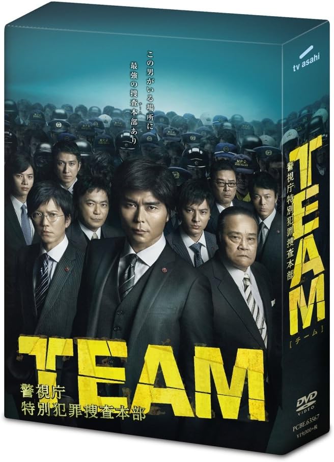 Amazon Team 警視庁特別犯罪捜査本部 Dvd Box Tvドラマ