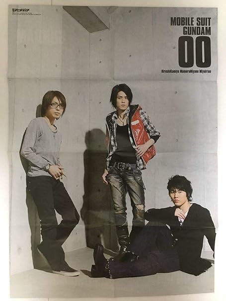 宮野真守 神谷浩史 入野自由 機動戦士ガンダム00 声優アニメディア 08年12月号ポスター アニメ 萌えグッズ 通販 Amazon