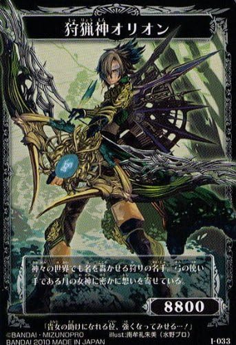 Shimpo War Teos Makia chocolate snack second edition [I-033. Hunting god Orion] (single)