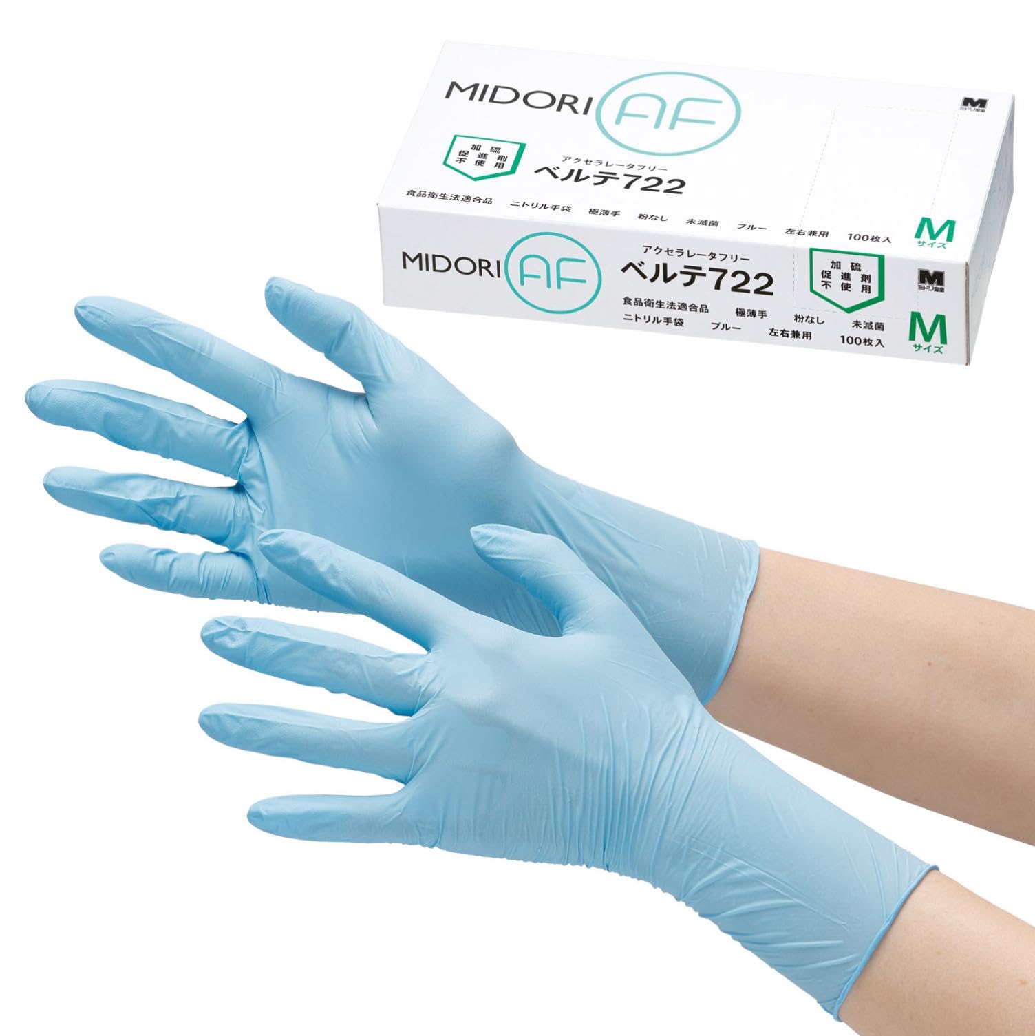 [ミドリ安全] ニトリル 手袋 作業用 アクセラレーターフリー 柔軟性 高強度 滑り止め ベルテ722 薄手 粉なし ブルー 100枚 M商品画像
