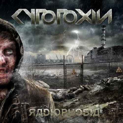 Cytotoxin - Abysm Nucleus Lyrics - Zortam Music