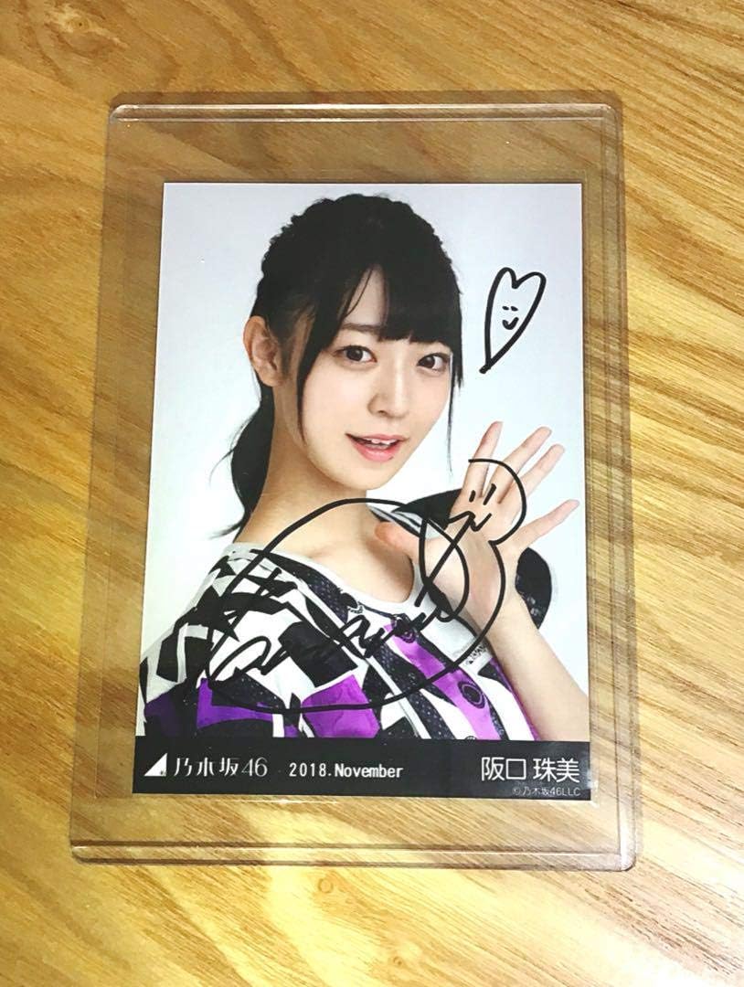 Amazon Co Jp 阪口珠美 生写真 直筆サイン 乃木坂46 Toys