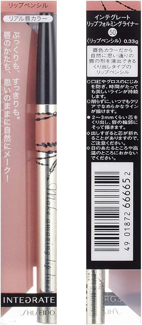 Amazon インテグレート リップフォルミングライナー 50 リップライナー 0 33g Integrate インテグレート リップライナー 通販