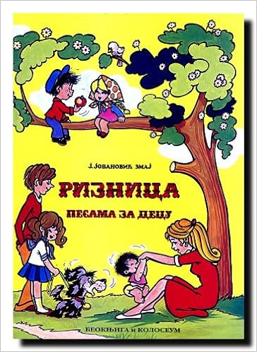Riznica Pesama Za Decu Cirilica 29 X Cm Jovan Jovanovic Zmaj Amazon Com Books