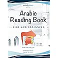 Arabic Reading Book: Learn Arabic alphabet and articulation points of Arabic letters. Read the Quran or any book easily. For Beginners and kids. (Learn Then Teach) (Arabic Edition)