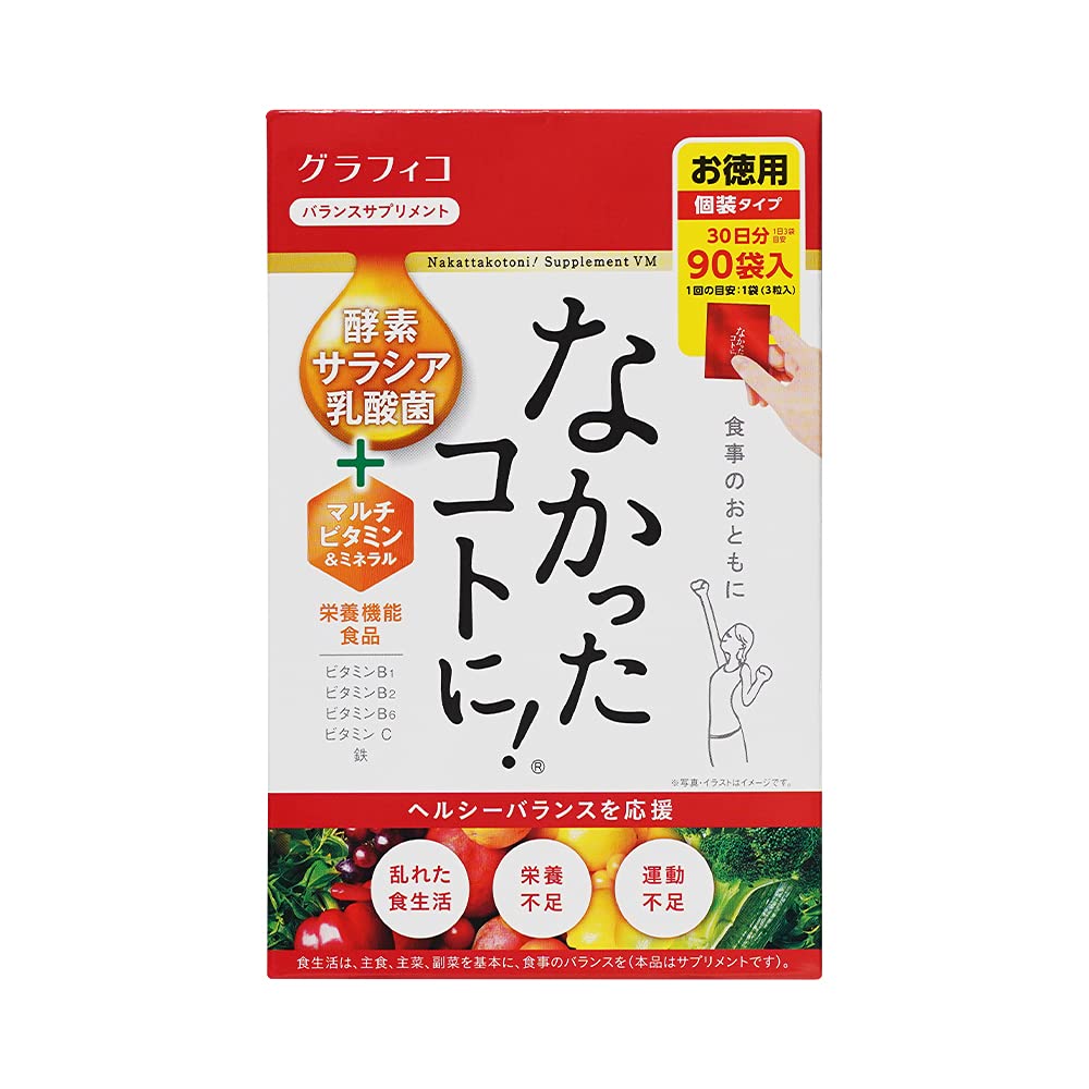 グラフィコ [大木製薬] なかったコトに！VM 270粒 11410110 3個 (x 90)商品画像