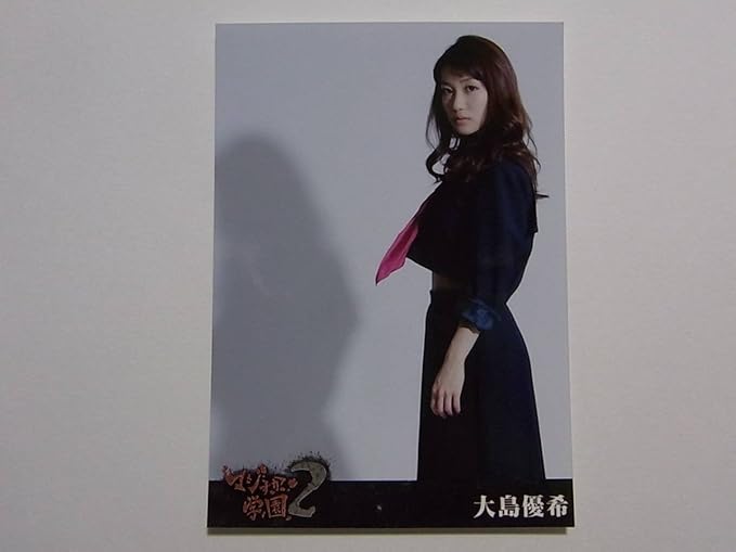 Amazon Akb48 大島優子 マジすか学園2 Dvd特典生写真 帯あり アイドル 芸能人グッズ 通販