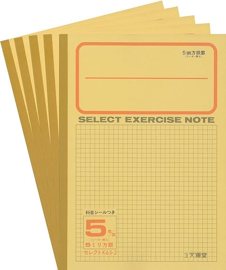 Amazon 文運堂 ノート 学習帳 5mm方眼 5冊 B5 K 65 2 5p 学習帳