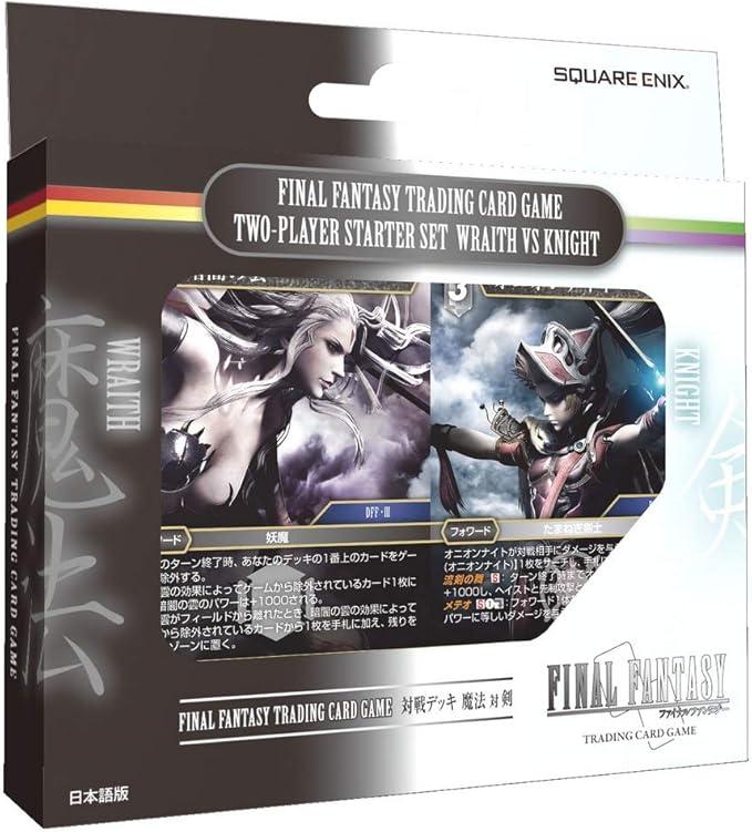 Amazon ファイナルファンタジー トレーディングカードゲーム Ff Tcg 対戦デッキ 魔法vs剣 日本語版 パック トレカ 通販