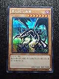 Yu-Gi-Oh Japan Japanese import 15AX-JPM07 Red-Eyes B. Dragon Secret Rare
