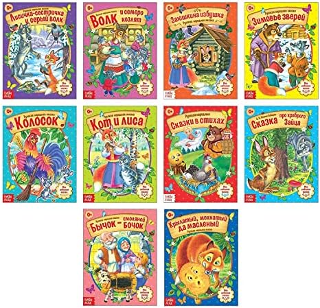 【本日限定セール❗️】Russian Fairy Tales 初版 希少品 Russian Fairy Tales: Masha & The Bear, Kolobok, Teremok, Repka