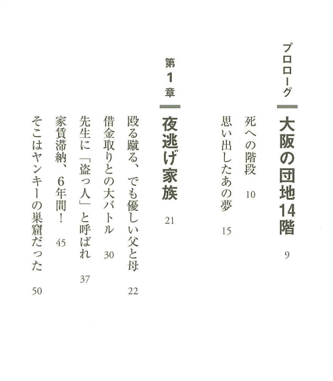 ヤンキーや引きこもりと創ったit企業が年商7億 青野豪淑 本 通販 Amazon