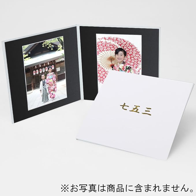 Amazon 写真台紙 ２面六つ切り２枚 シンプル ホワイト 七五三 ゴールド箔 中枠黒色 写真台紙 七五三 753 結婚式 成人式 ベビー お祝い 記念日 ギフト ２面アルバム 写真台紙 六切りサイズ写真が2枚入る２面台紙 ホワイト マット台紙 通販