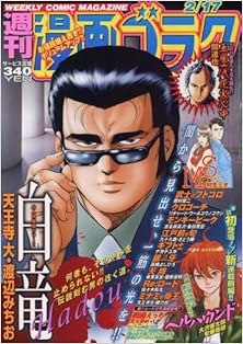 週刊漫画ゴラク 2017年02月17日号 [Manga Goraku 2017-02-17]