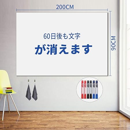 Amazon ホワイトボード シート 壁に貼ってはがせる 黒板シート 取り付け簡単 書きやすくて消しやすい Diy 壁紙 60日後も文字が消えます 学習塾 オフィス 会議室 学校 メモ 子供 落書き 掲示板 メニューボード0x90cm ホワイトボード 文房具 オフィス用品