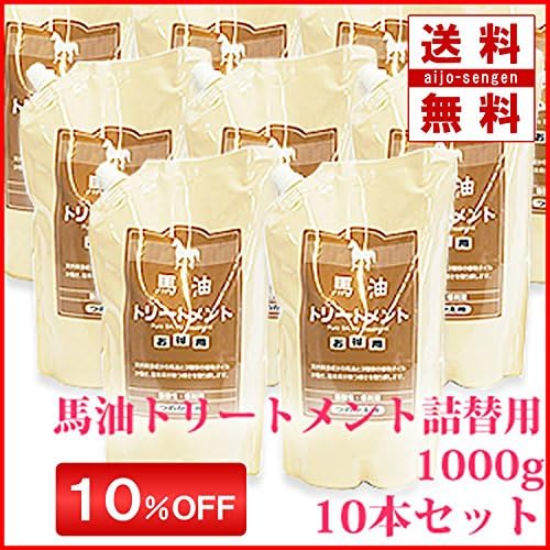 Journey Beauty Hourse oil treatment refill 35.2 Oz 2bags
