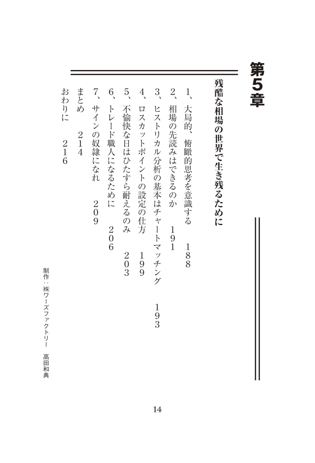 Amazon Co Jp カンタンらくらく月20万円 難解チャートもシンプル株攻略 尾崎 式史 Japanese Books