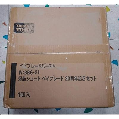 Buy タカラトミーモール限定 ベイブレードバースト B 00 爆転シュート ベイブレード 20周年記念セット 新品未開封 Online In Bahrain B08428lq31