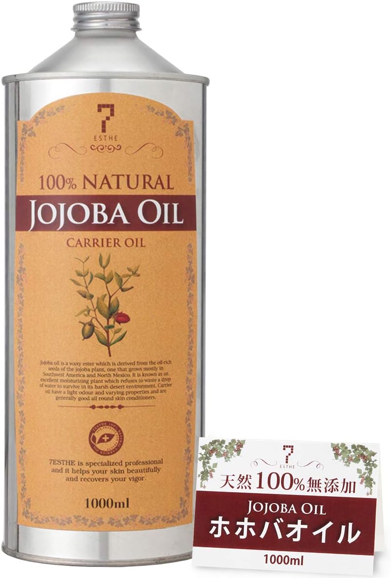 ホホバオイル 1L キャリアオイル (フェイス & ボディ 保湿 クレンジング マッサージ) 天然100% 無添加 精製 [ ベースオイル アロマ マッサージオイル フェイスオイル ボディマッサージオイル ボディオイル 美容オイル 顔 体 業務用 ]