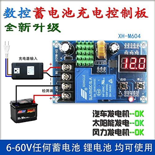 Bolsen XH-M604 battery lithium battery charging control module battery charging control protection switch 6-60V