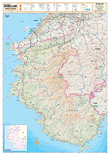 スクリーンマップ 分県地図 和歌山県 ポスター地図 マップル