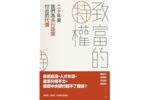 �¸����ؙ�: ��ʮ����҂����������߸����Ĵ��r (��ɽ֮Voice) (Traditional Chinese Edition)