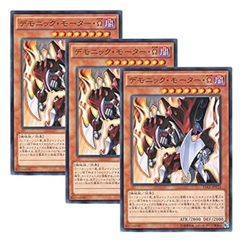 Amazon 3枚セット 遊戯王 日本語版 15ax Jpy23 Fiendish Engine