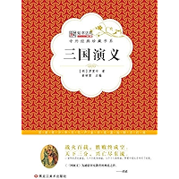 三国演义 (Chinese Edition) book cover 三国演义 (Chinese Edition) book cover