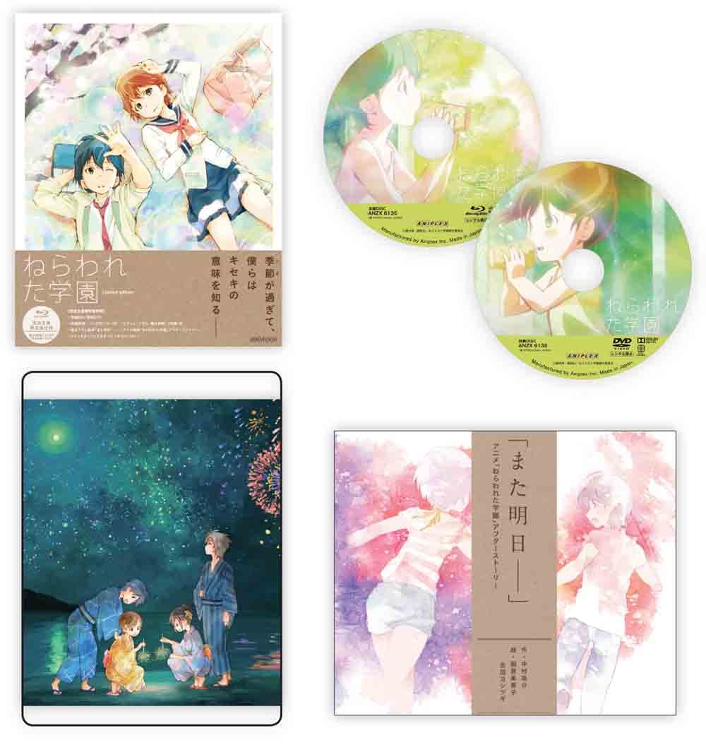 Get Amazon Com Nerawareta Gakuen Limited Edition Blu Ray Movies Tv Desktop Wallpaper Free Wallpaper Amazon Com Nerawareta Gakuen Limited Edition Blu Ray Movies Tv HD