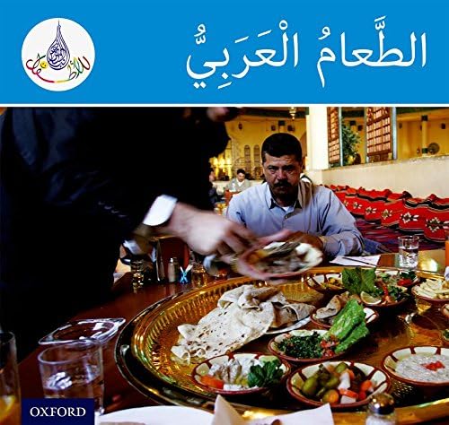 The Arabic Club Readers: Blue Band: Arabic Food (The Arabic Reader Club)